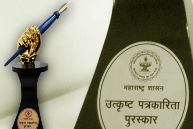 लोकमान्य टिळक जीवनगौरव पत्रकारिता पुरस्कार जाहीर