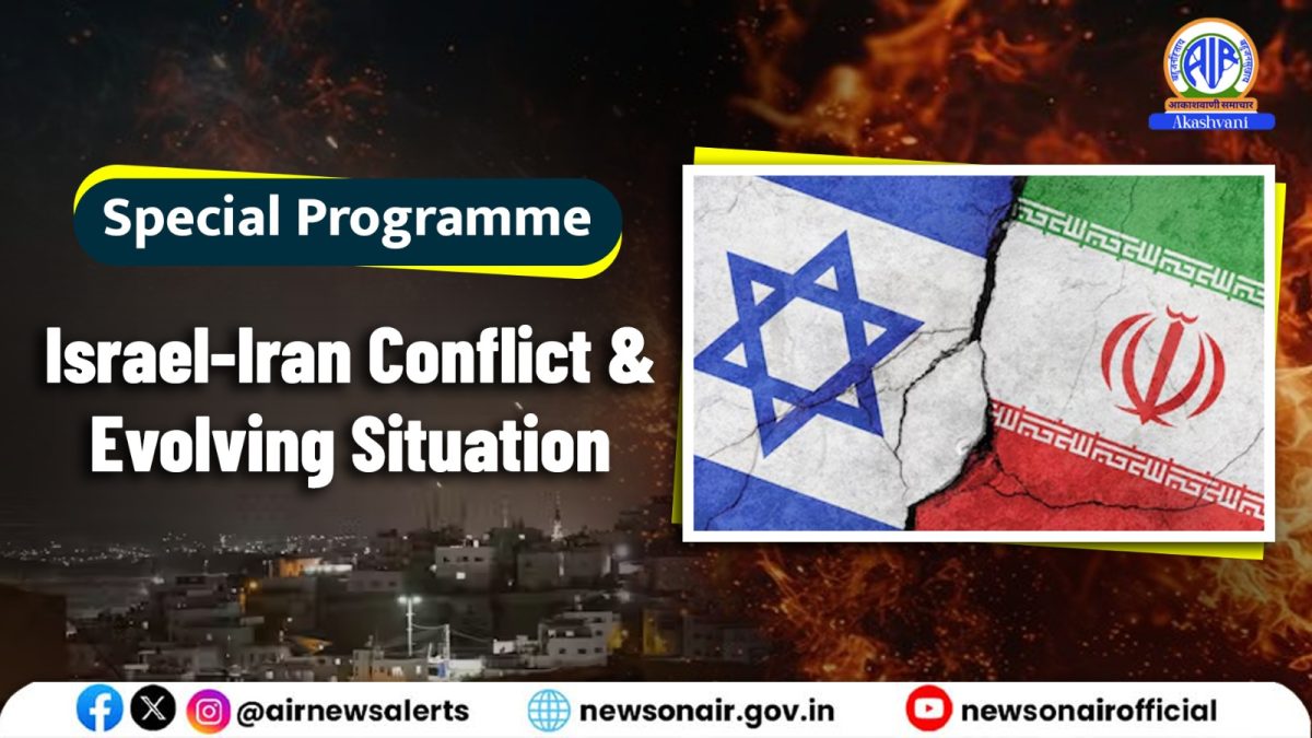 Special Programs : Israel-Iran Conflict & Evolving Situation in West Asia