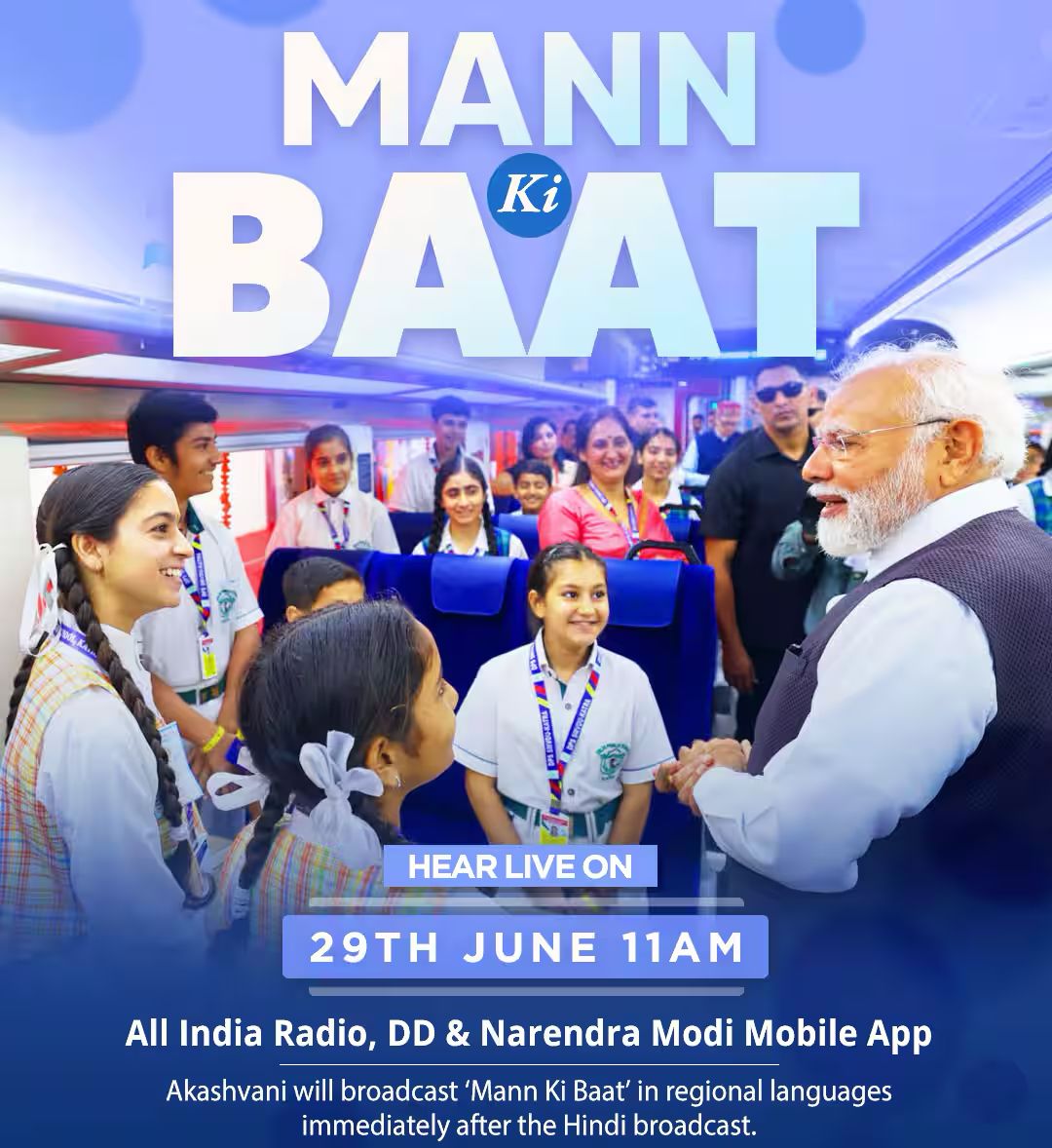 પ્રધાનમંત્રી નરેન્દ્ર મોદી આવતીકાલે આકાશવાણી પરથી પ્રસારિત થનાર ‘મન કી બાત’ કાર્યક્રમમાં  વિવિધ વિષયો ઉપર પોતાના વિચારો રજૂ કરશે