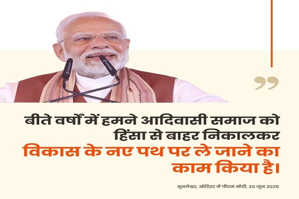 PM Modi inaugurates & lays foundation for multiple development projects  in Odisha