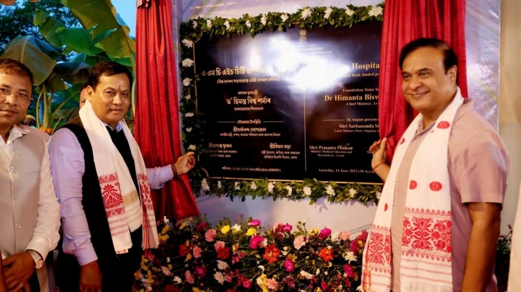 মুখ্যমন্ত্রী ড° হিমন্ত বিশ্ব শৰ্মাৰ ডিব্ৰুগড়ৰ জেইল ৰোডত চিটী হাস্পটালৰ আধাৰশিলা স্থাপন