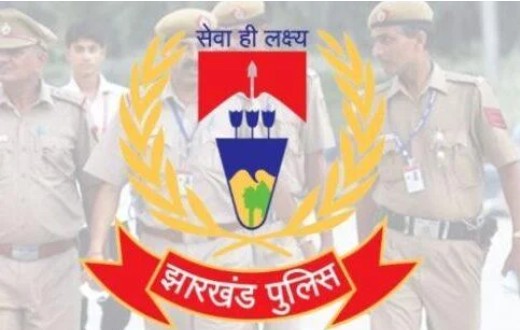 झारखंड पुलिस : चतुर्थवर्गीय कर्मचारियों के प्रमोशन के लिए होगी सीमित विभागीय परीक्षा