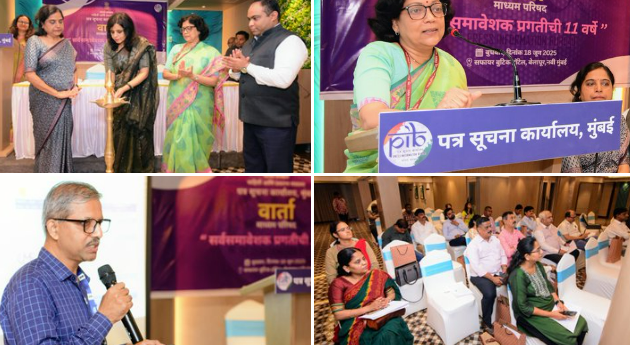 नवी मुंबईत पत्र सूचना कार्यालयाच्या ‘वार्ता’ या माध्यम कार्यशाळेचं आयोजन