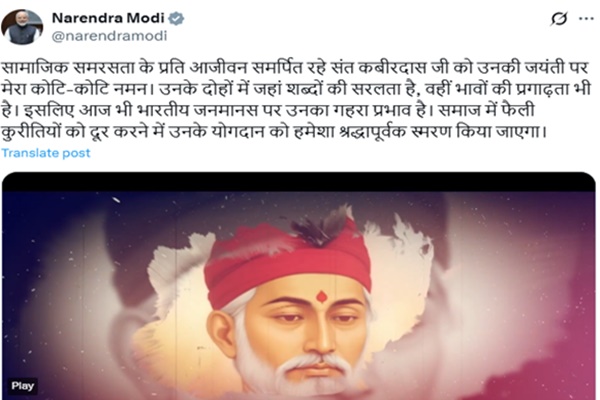 PM Modi pays tribute to Sant Kabir Das on birth anniversary