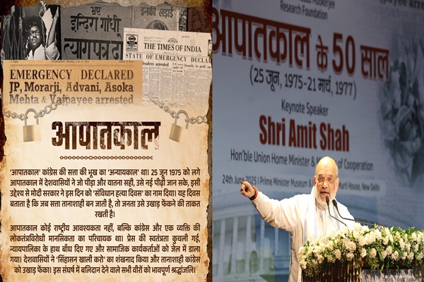 Emergency reflected Congress’s hunger for power: HM Amit Shah
