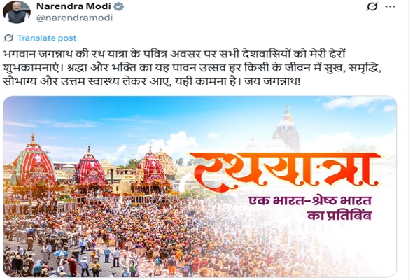 PM Modi greets nation on Rath Yatra, wishes happiness & prosperity for all