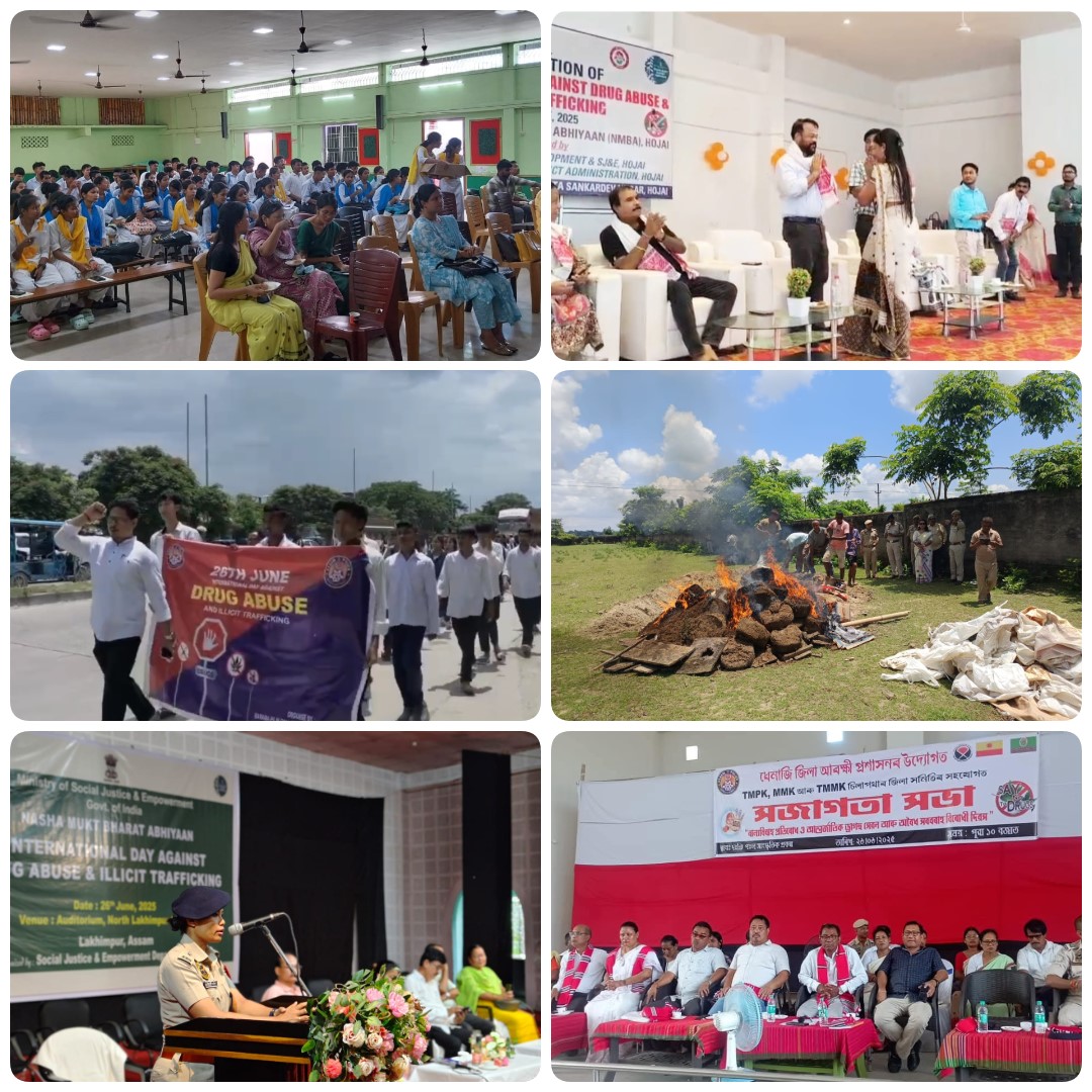 ৰাজ্যৰ ভিন্ন প্ৰান্তত আন্তর্জাতিক মাদক দ্ৰব্যৰ অপ-ব্যৱহাৰ আৰু অবৈধ সৰবৰাহবিৰোধী দিৱস পালন