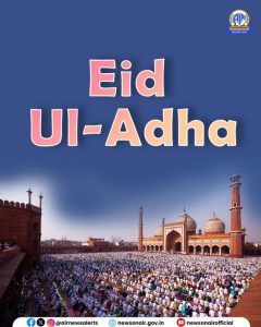 कुर्बानी का त्‍यौहार ईद-उल-अजहा आज पूरे देश में धार्मिक श्रद्धा और उल्‍लास के साथ मनाया गया
