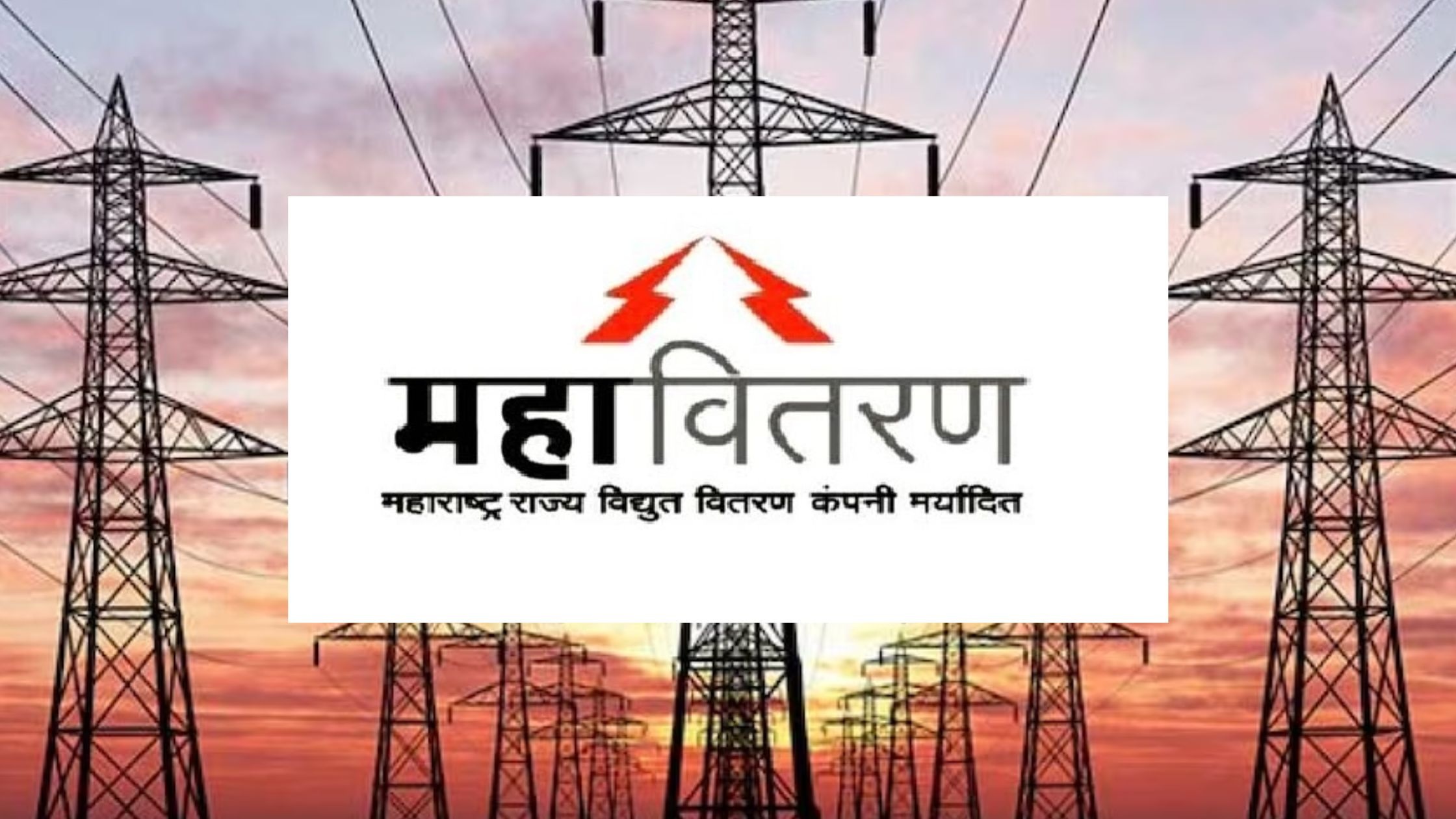 ‘शून्य अपघात महावितरण, शून्य अपघात महाराष्ट्र’ या संकल्पनेद्वारे महावितरण तर्फे विद्युत सुरक्षेबाबत जनजागृती फेरी