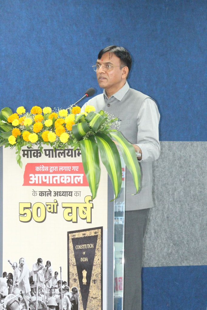 કેન્દ્રીય મંત્રી ડૉ.મનસુખ માંડવિયાએ અમદાવાદમાં ભાજપ યુવા મોરચા દ્વારા આયોજિત યુવા સંસદના ઉદ્ઘાટન સમારોહમાં કટોકટીના વિષે પર યુવાનોને સંબોધન કર્યું