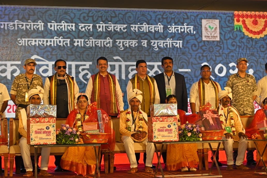एक कोटी रुपयांहून अधिक बक्षिस असलेल्या १२ नक्षलवाद्यांचे गडचिरोलीत आत्मसमर्पण, शरण आलेल्या १३ जोडप्यांचा सामुदायिक विवाह