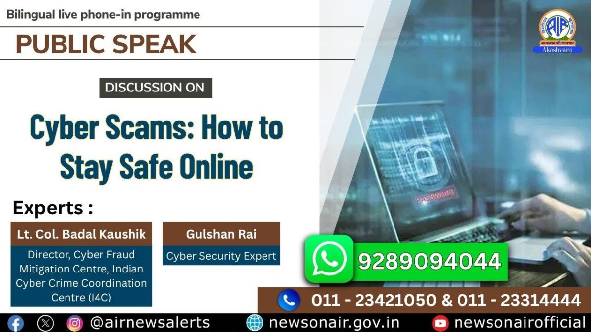 Public Speak : Cyber Scams: How to Stay Safe Online