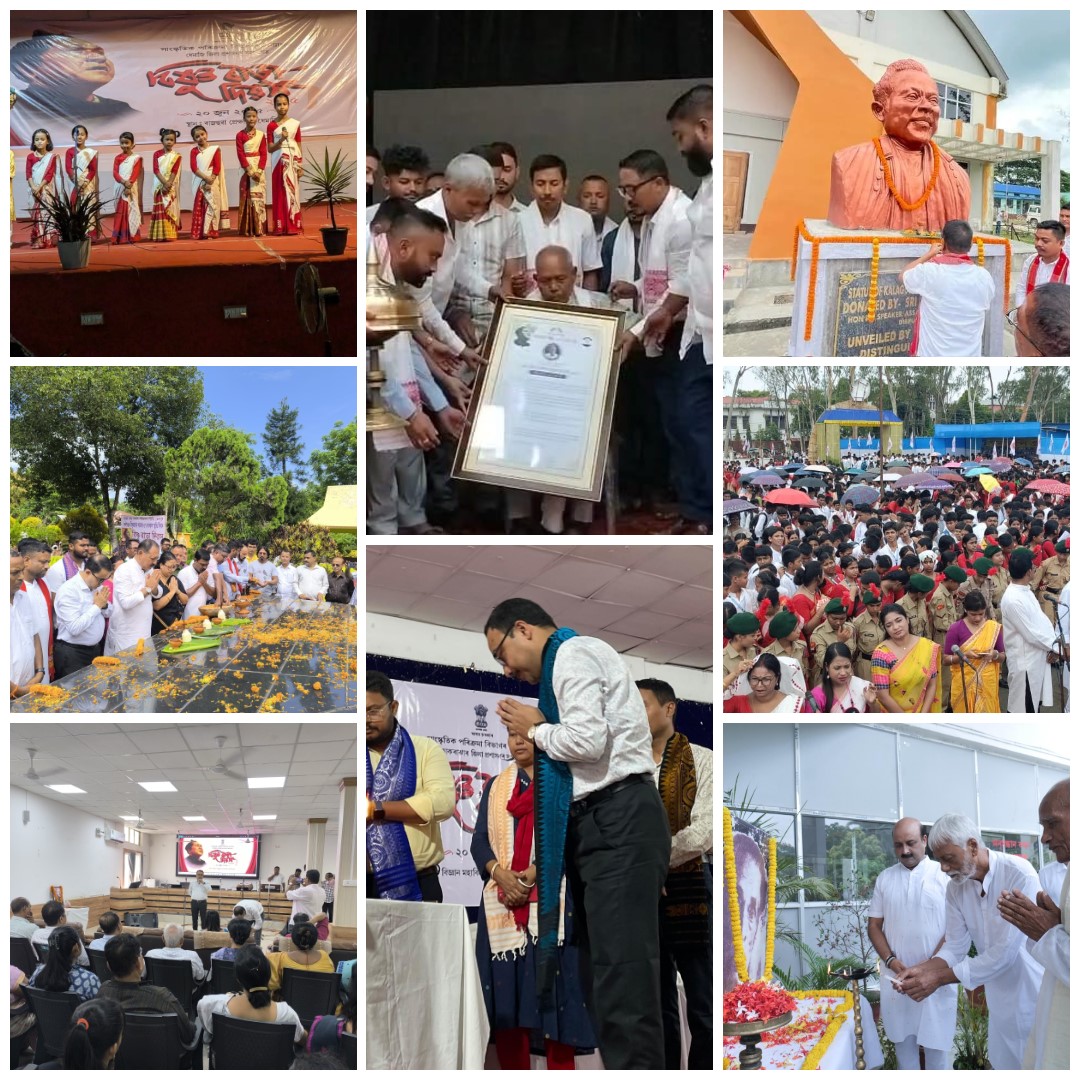 ৰাজ্যৰ ভিন্ন প্ৰান্তত কলাগুৰু বিষ্ণুপ্ৰসাদ ৰাভাৰ ৫৭সংখ্যক স্মৃতি দিৱস পালন