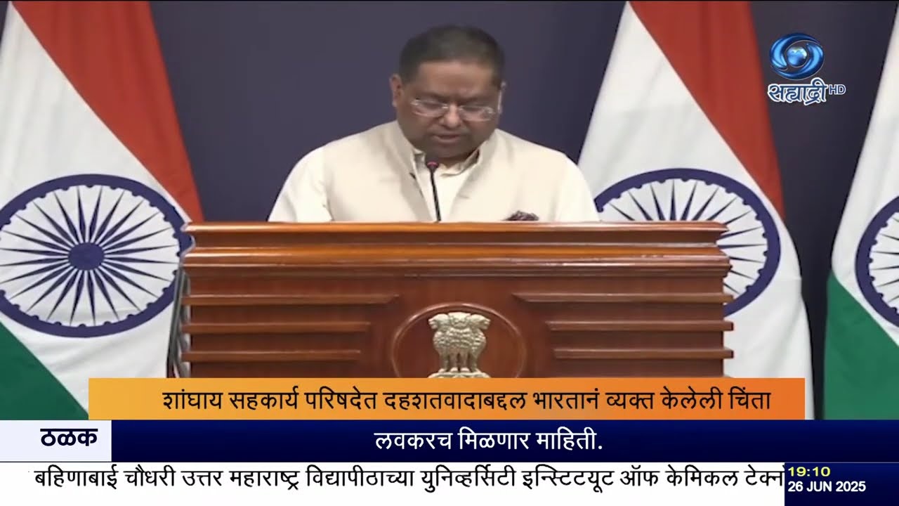 शांघाय सहकार्य संघटनेच्या संयुक्त जाहीरनाम्यावर स्वाक्षरी करायला भारताचा नकार