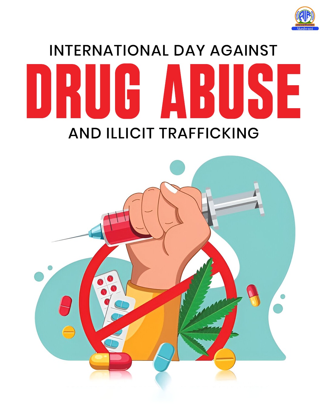সমগ্ৰ বিশ্বতে মাদক দ্ৰব্যৰ অপব্যৱহাৰ আৰু অবৈধ সৰবৰাহৰ বিৰুদ্ধে আন্তঃৰাষ্ট্ৰীয় দিৱস পালন