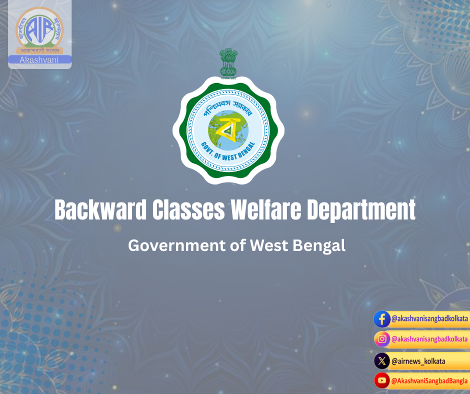 রাজ্য সরকার, OBC বা অন্যান্য অনগ্রসর শ্রেণীর  তালিকা সংশোধন করেছে