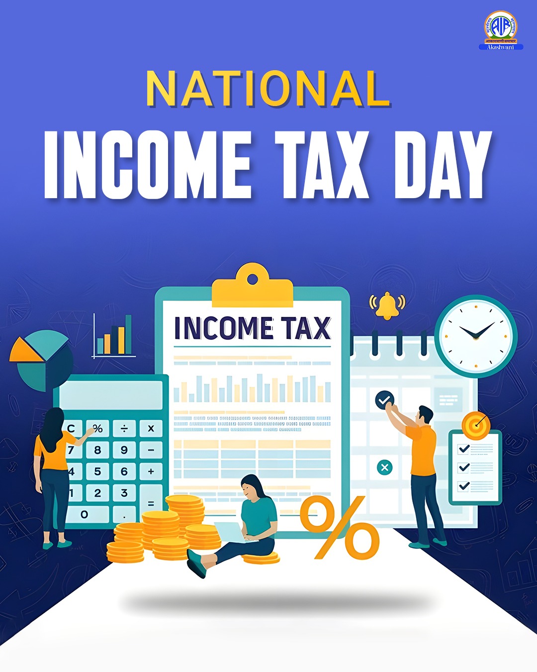 देश भर में आज आयकर दिवस मनाया जा रहा है