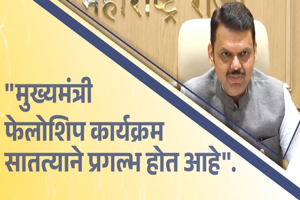 Maharashtra: State govt signs MoU with IIT-B to offer  Certificate Course in Public Policy