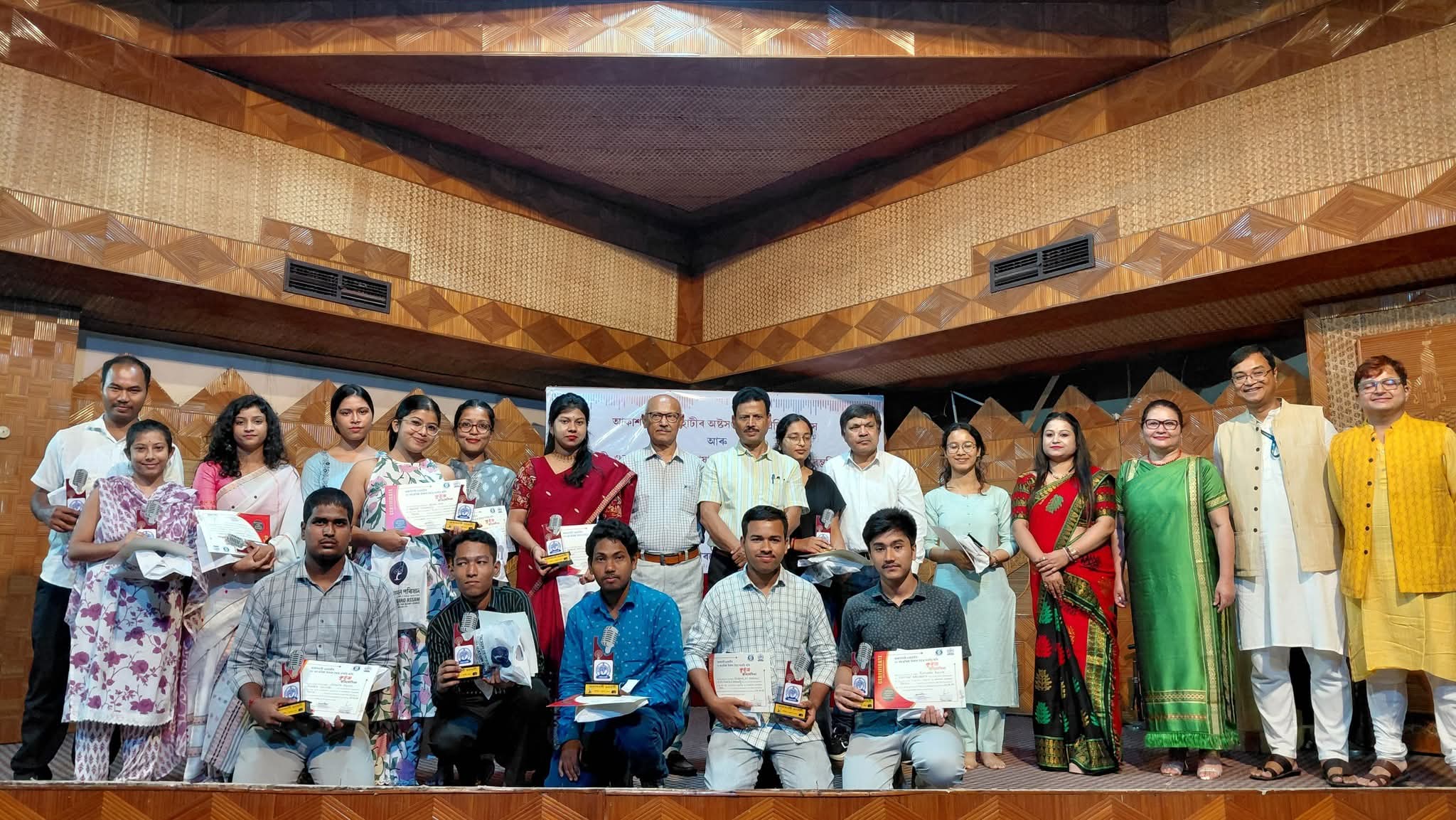 ৰঙিয়াৰ হৰদত্ত বীৰদত্ত ভৱনত আকাশবাণী গুৱাহাটীৰ ৭৮ সংখ্যক প্ৰতিষ্ঠা দিৱস পালন