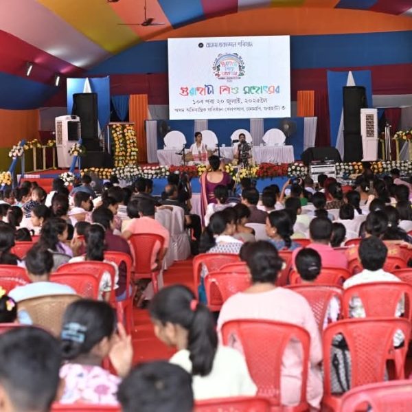 অসম প্ৰকাশন পৰিষদৰ উদ্যোগত ১১ দিনীয়াকৈ গুৱাহাটী শিশু মহোৎসৱ