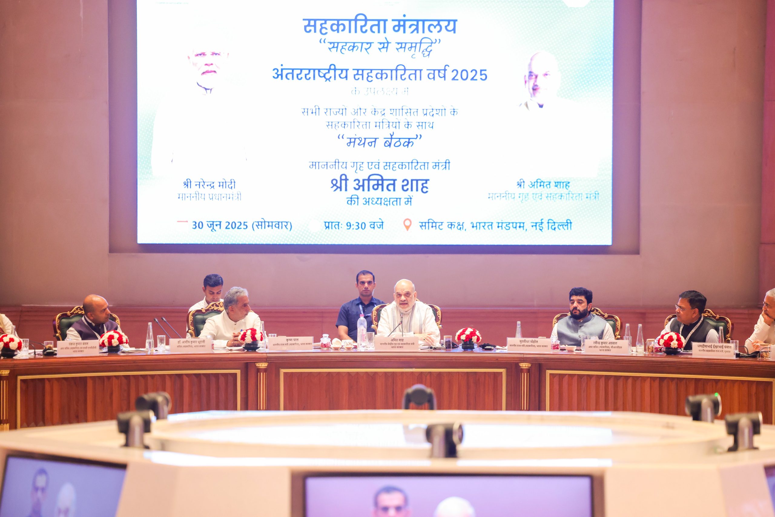 राष्ट्रीय सहकार धोरण लवकरच जाहीर केलं जाणार- अमित शहा