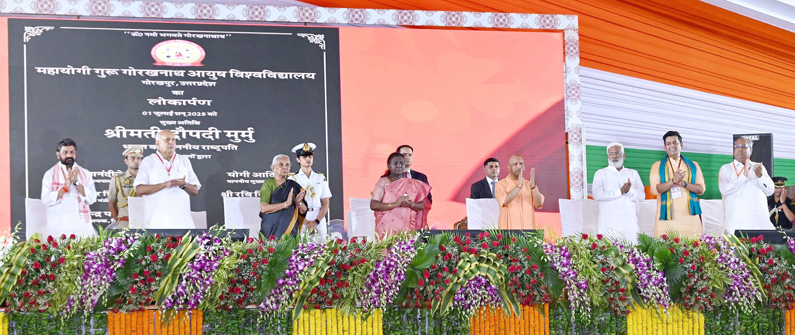 राष्ट्रपति द्रौपदी मुर्मु ने गोरखपुर में गुरु गोरखनाथ आयुष विश्वविद्यालय का किया उद्घाटन