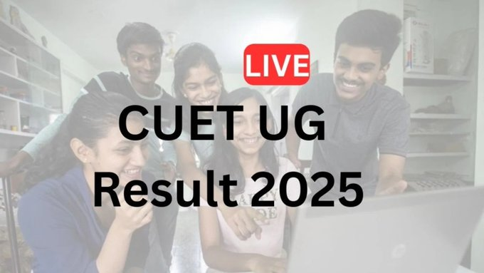 कॉमन युनिव्हर्सिटी एंट्रन्स टेस्ट-CUET २०२५ चा निकाल  जाहीर
