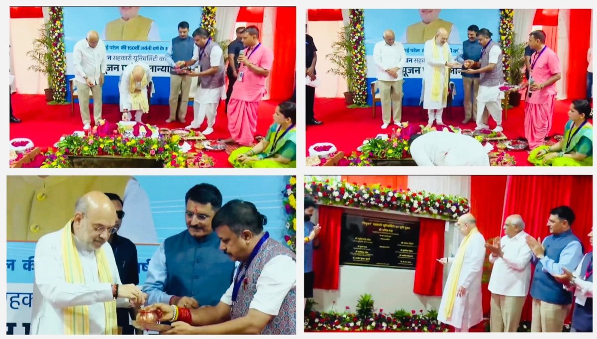 HM  Amit Shah lays foundation stone of country’s first cooperative university, Tribhuvan Sahakari Vishwavidyalaya
