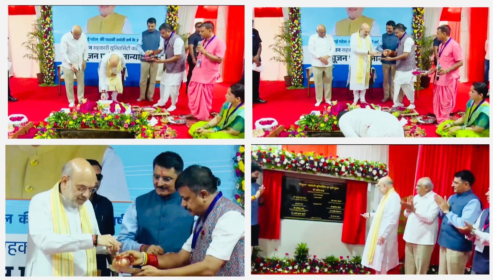 HM  Amit Shah lays foundation stone of country’s first cooperative university, Tribhuvan Sahakari Vishwavidyalaya