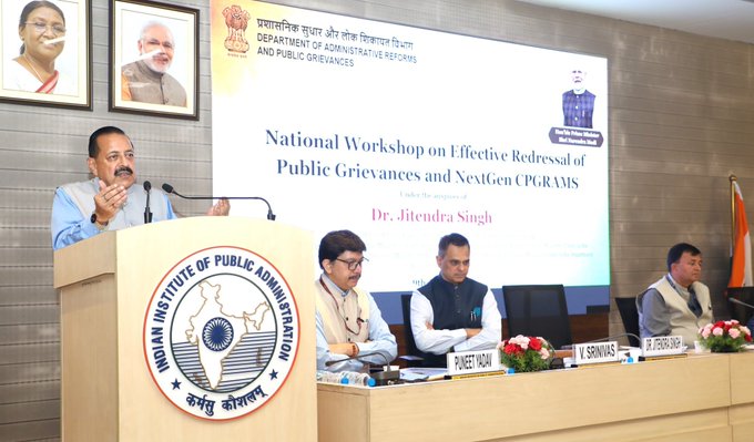 কেন্দ্রীয় ৰাজ্য মন্ত্ৰী ড০ জীতেন্দ্ৰ সিঙৰ ৰাষ্ট্ৰীয় কৰ্মশালাত অংশগ্ৰহণ