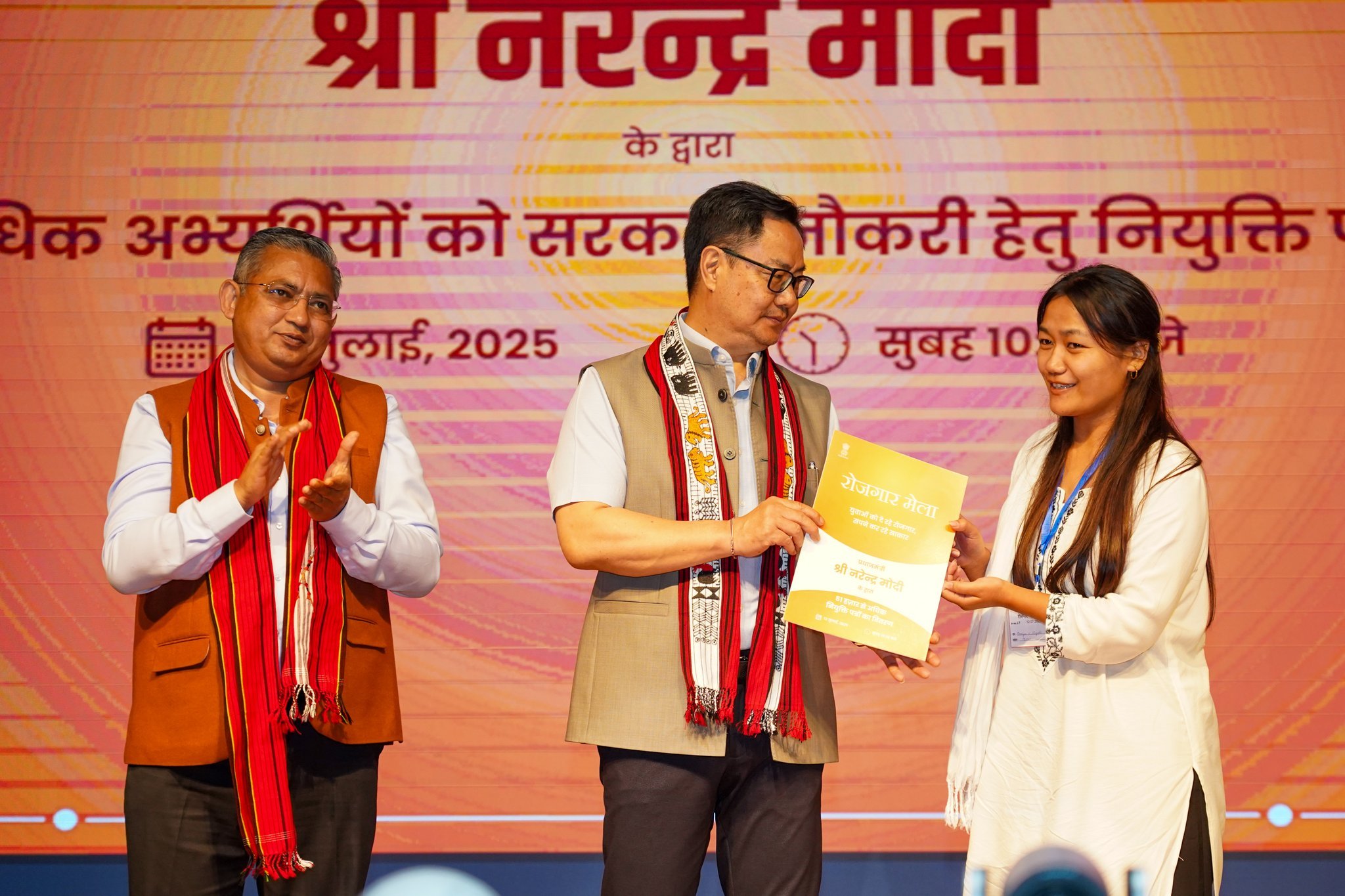 रोजगार मेला प्रधानमंत्री नरेन्‍द्र मोदी के भारत के युवाओं से जुड़ने के दृष्टिकोण का प्रमाण है: केंद्रीय मंत्री किरेन रिजिजू