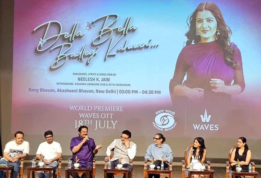 आकाशवाणी भवन में हुआ “डेला बेला बदलेगी कहानी” के प्रीमियर का आयोजन