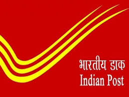 टपाल कार्यालयांमधे ए पी टी अप्लीकेशन डिजिटल प्रणाली लागू होणार