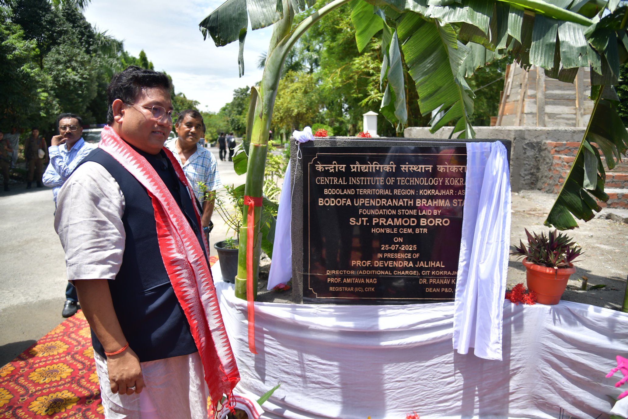 কোকৰাঝাৰৰ কেন্দ্ৰীয় প্রযুক্তি প্ৰতিষ্ঠানত বডোফা উপেন্দ্ৰ নাথ ব্ৰহ্মৰ প্ৰতিমূৰ্তিৰ আধাৰশিলা স্থাপন