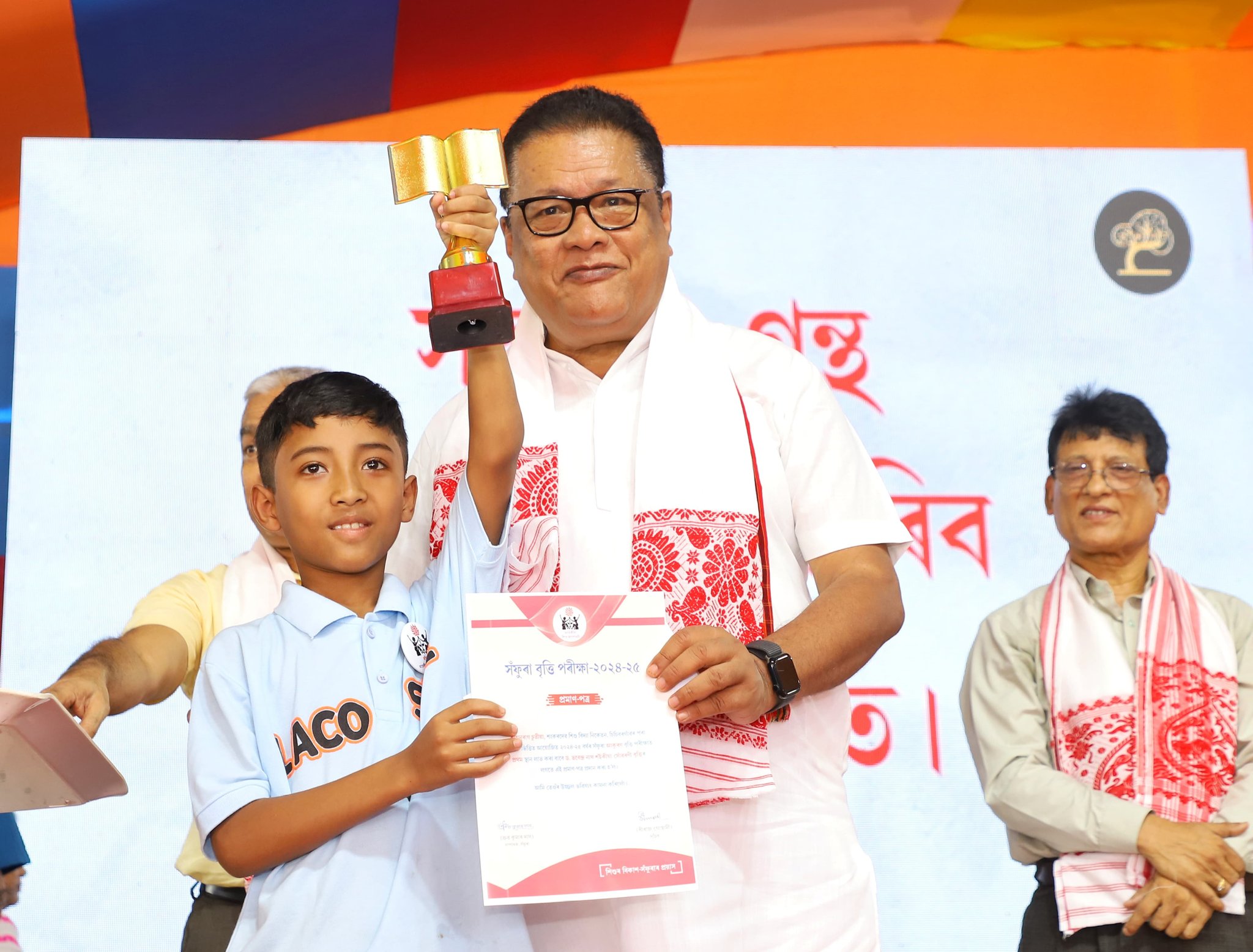 গুৱাহাটী শিশু মহোৎসৱত আজি সঁফুৰা বৃত্তি প্ৰদান