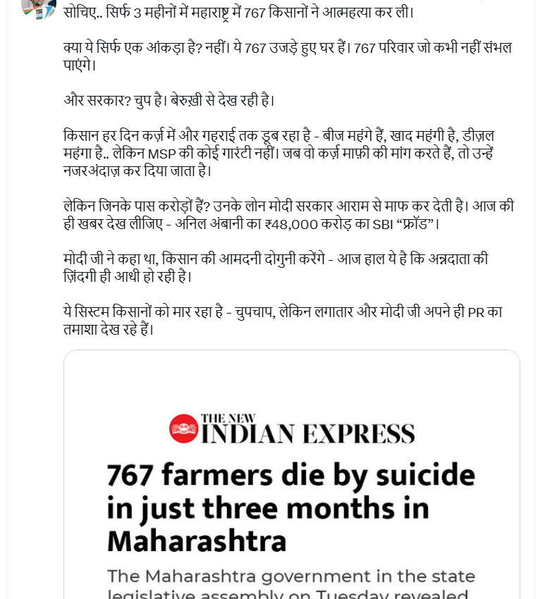 केंद्र सरकारला शेतकऱ्यांची पर्वा नाही- राहुल गांधी