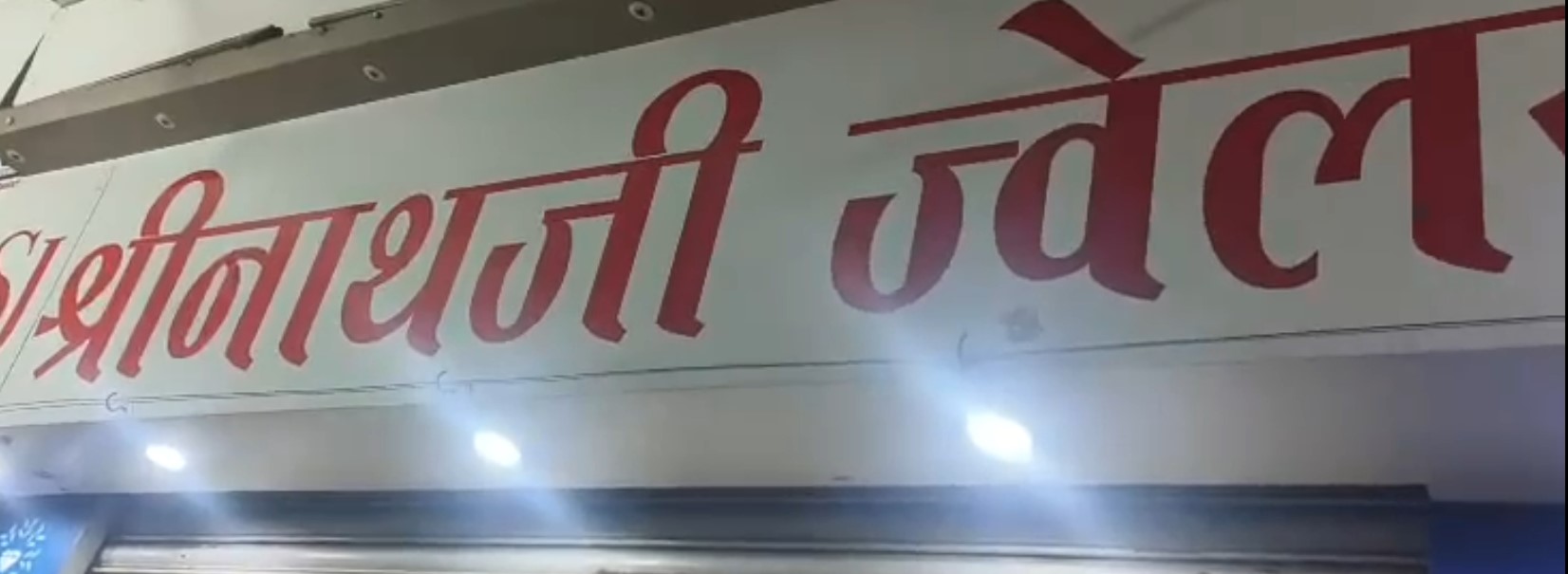 સુરતના જ્વેલરી શો-રૂમમાં લૂંટ, ગોળીબારમાં દુકાનનાં માલિકનું મૃત્યુઃ એકને ઇજા