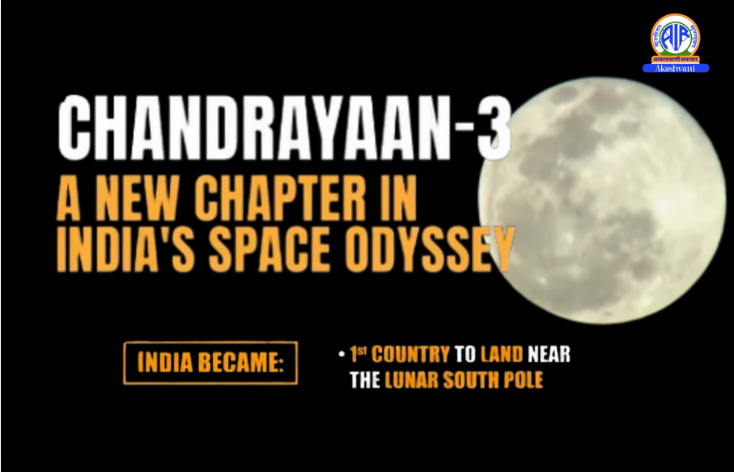 Chandrayaan-3 Completes Two Years Today: India Marks Historic Lunar Mission and First Soft Landing Near Moon’s South Pole