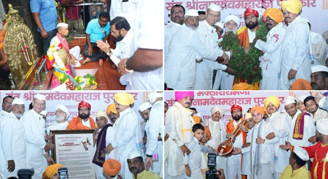 उपमुख्यमंत्री एकनाथ शिंदे यांना संत नामदेव महाराज पुरस्कार प्रदान