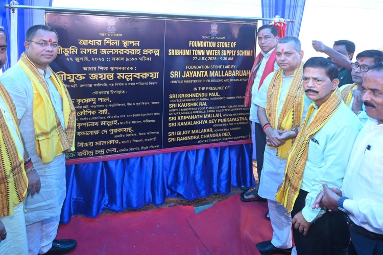 শ্ৰীভূমি চহৰত ৮১ কোটি টকা ব্যয়সাপেক্ষে নিৰ্মাণ কৰিবলগীয়া অত্যাধুনিক পানীযোগান প্ৰকল্পৰ আধাৰশিলা স্থাপন