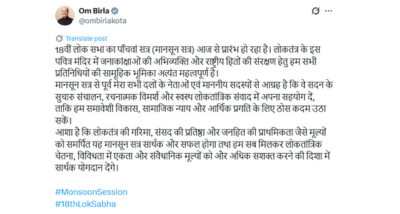 लोकसभा अध्यक्ष ने दलों से की सहयोग की अपील, कहा – सुचारू कार्यवाही के लिए जरूरी स्वस्थ संवाद