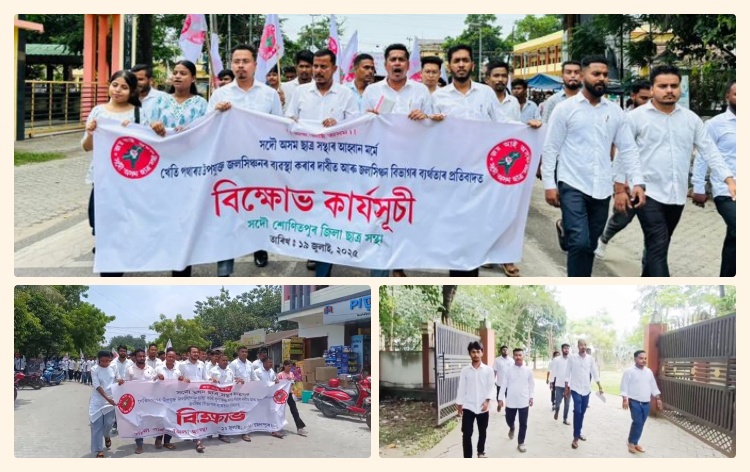 চৰকাৰৰ জলসিঞ্চন ব্যৱস্থাৰ ব্যৰ্থতাৰ প্ৰতিবাদত আছুৰ আহ্বানত বিভিন্ন জিলাত ছাত্ৰ সন্থাৰ বিক্ষোভ কাৰ্যসূচী