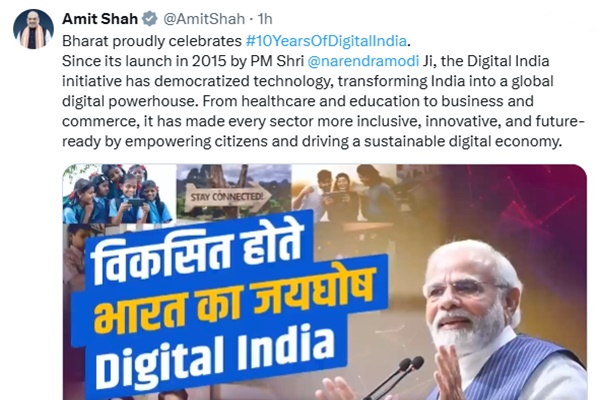 डिजिटल इंडिया पहल ने प्रौद्योगिकी का लोकतंत्रीकरण किया है, जिससे भारत एक वैश्विक डिजिटल शक्ति बन गया है: गृह मंत्री अमित शाह 