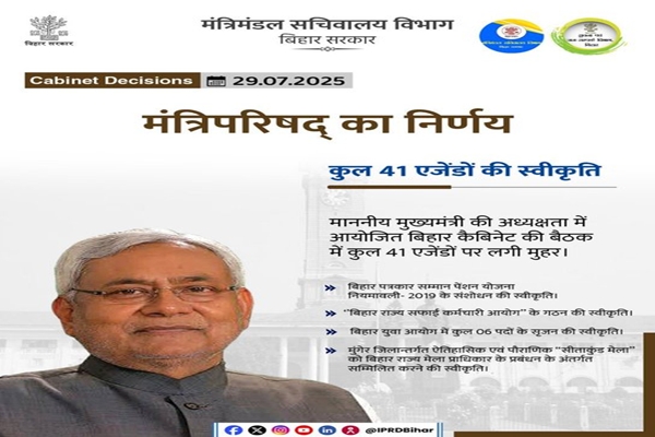Bihar Cabinet approves Sanitation workers Commission & hikes pension for retired journalists