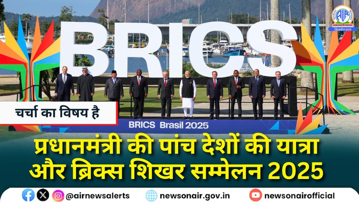 Charcha Ka Vishay Hai