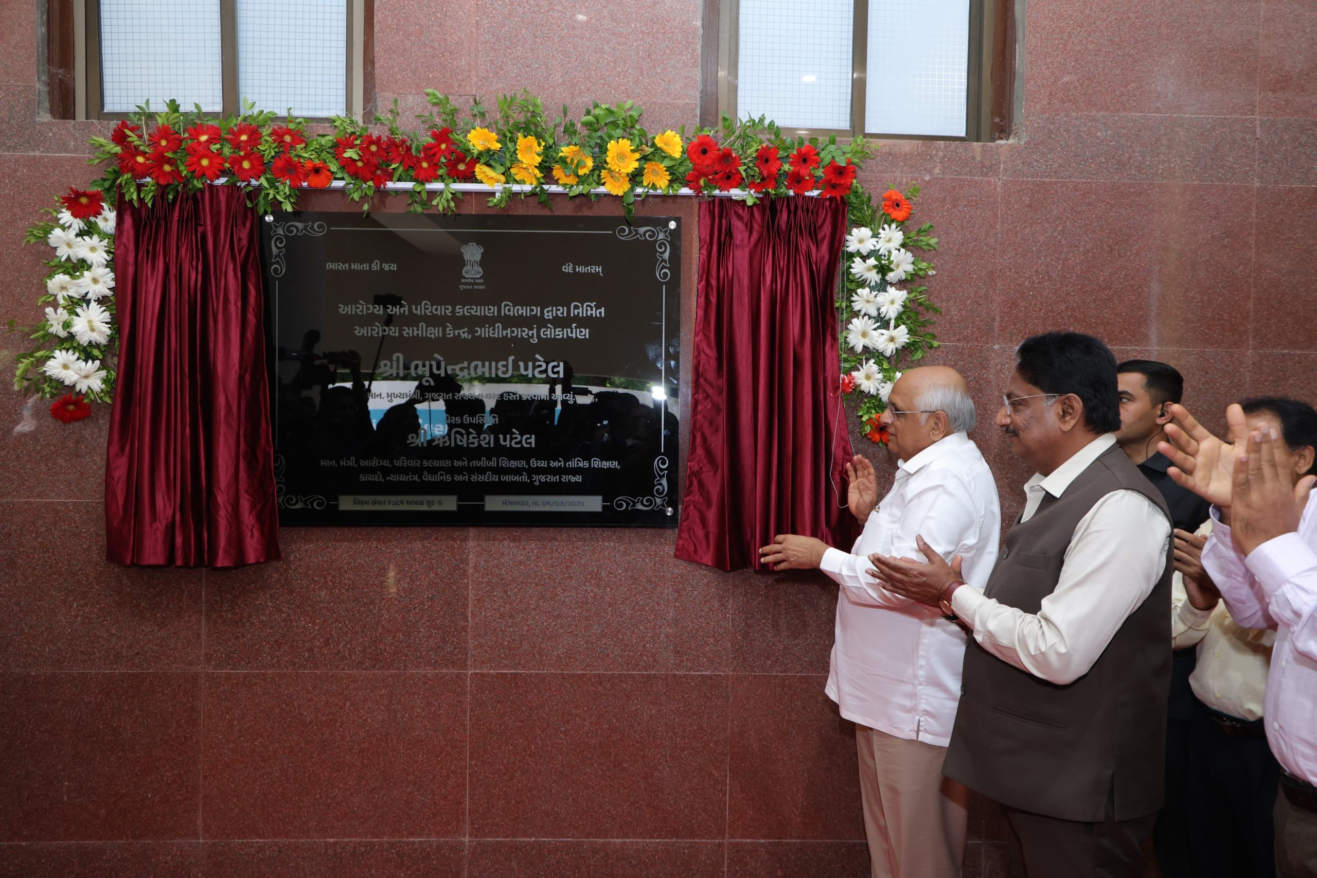 મુખ્યમંત્રી ભૂપેન્દ્ર પટેલે ગાંધીનગર ખાતે ‘આરોગ્ય સમીક્ષા કેન્દ્ર’નું લોકાર્પણ કર્યુ.