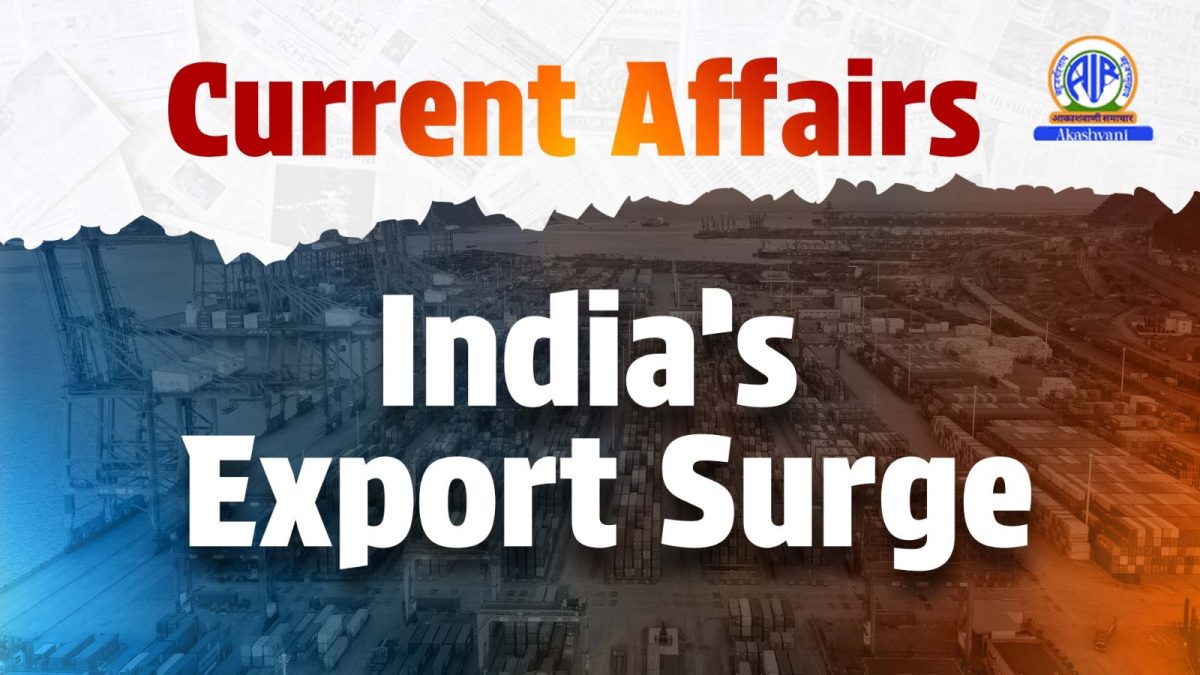 Current Affairs: India’s Export Surge