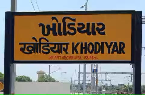 ખોડિયાર-ગાંધીનગર વચ્ચે રેલવે ક્રૉસિંગ નંબર 15 આવતીકાલે અને બુધવારે નવ જુલાઈએ બંધ રહેશે