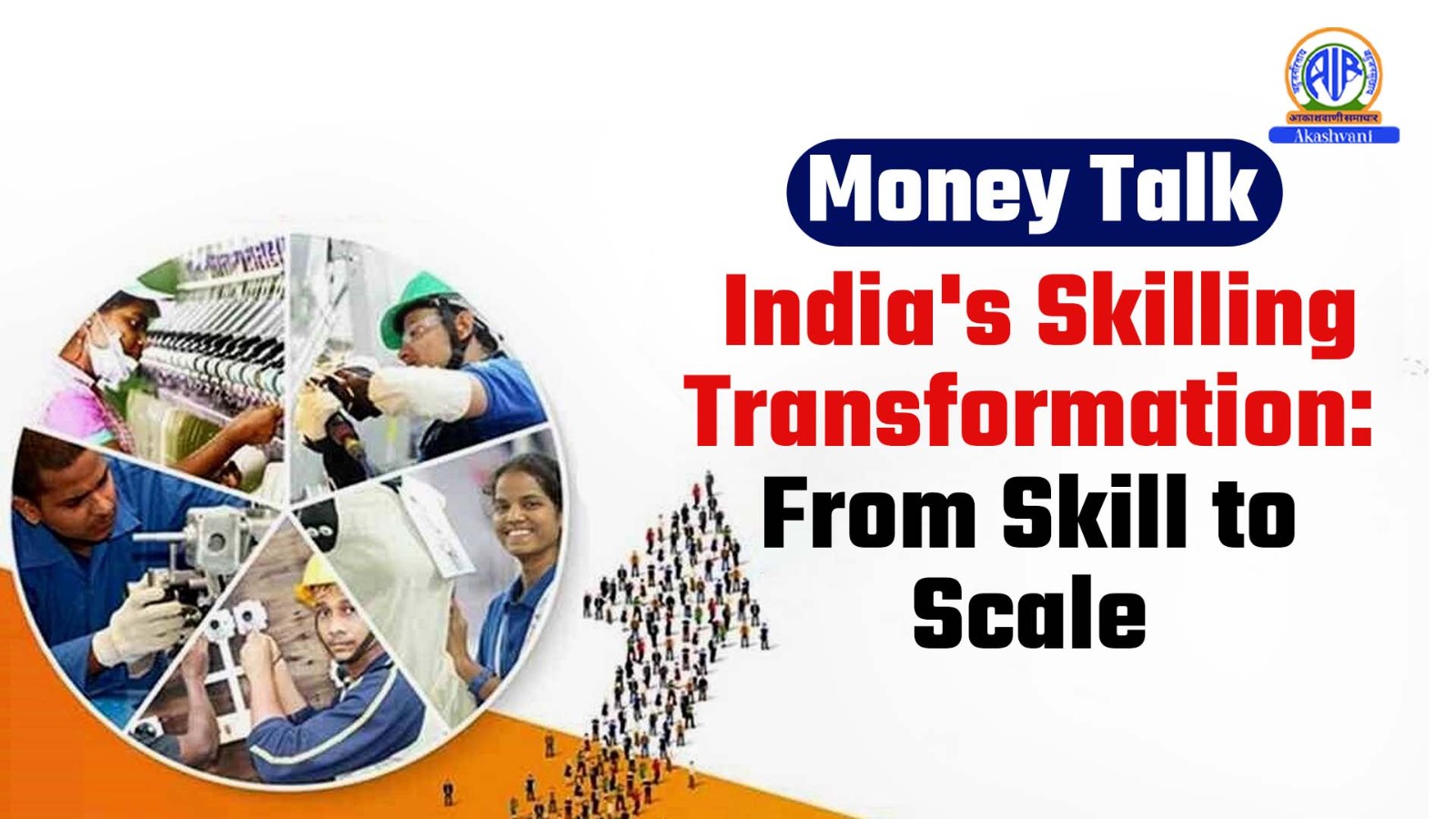Money Talk : India’s Skilling Transformation: From Skill to Scale
