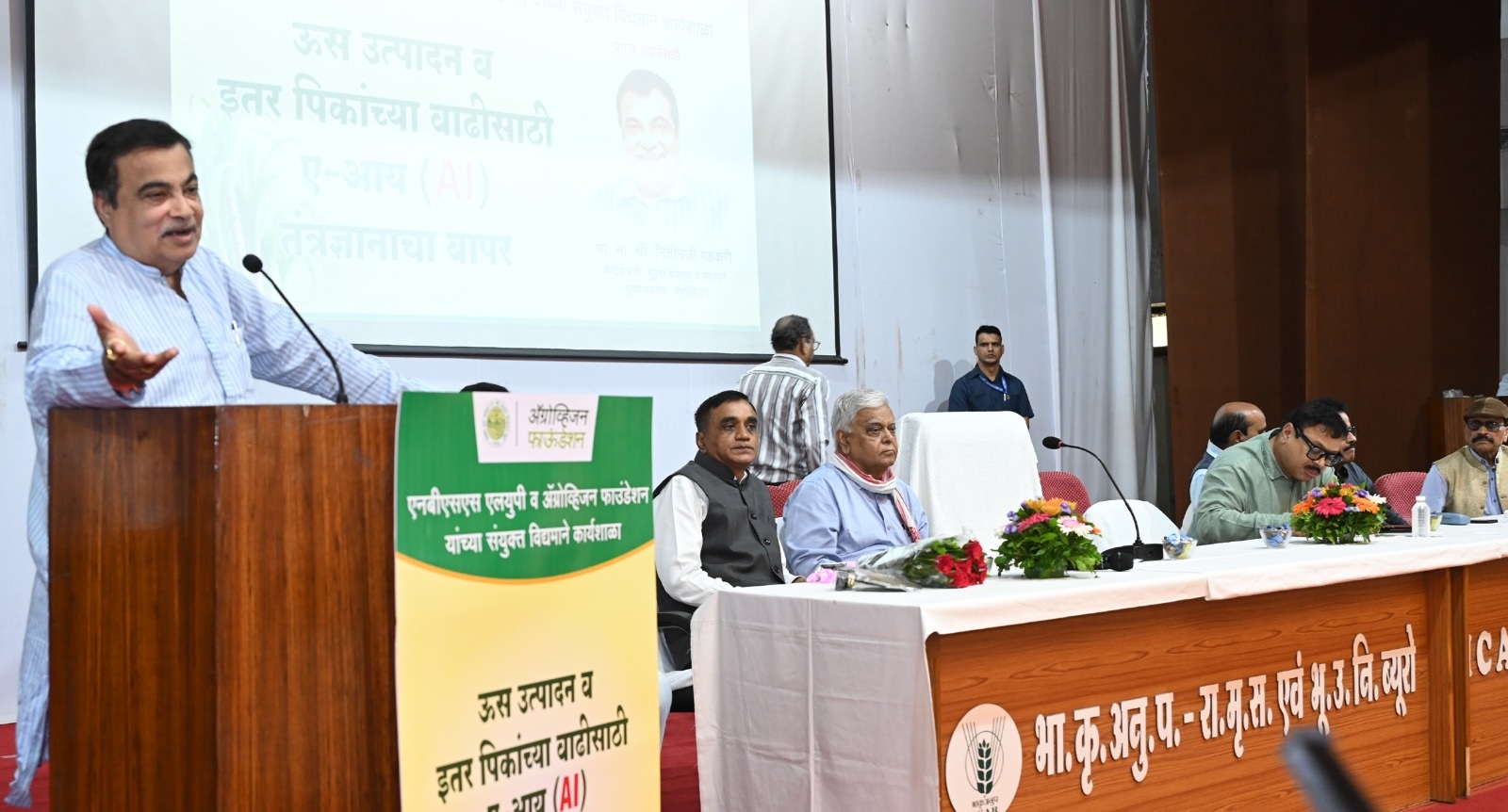 पिकांचे उत्पादन वाढवण्यासाठी कृत्रिम बुद्धिमत्ता आणि अत्याधुनिक शेती तंत्रज्ञानाचा वापर लाभदायक ठरेल-मंत्री नितीन गडकरी